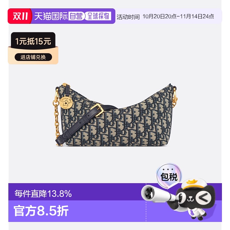 欧洲直邮DIOR/迪奥Diorstar Hobo链条单肩流浪包明星同款新款