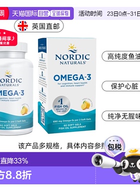 挪威小鱼dha深海鱼油Omega3成人TG高纯度含量epa