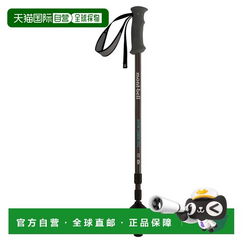 1h可退 香港直邮mont-bell 户外登山攀岩 1140251GM CO 黑色 Alpi