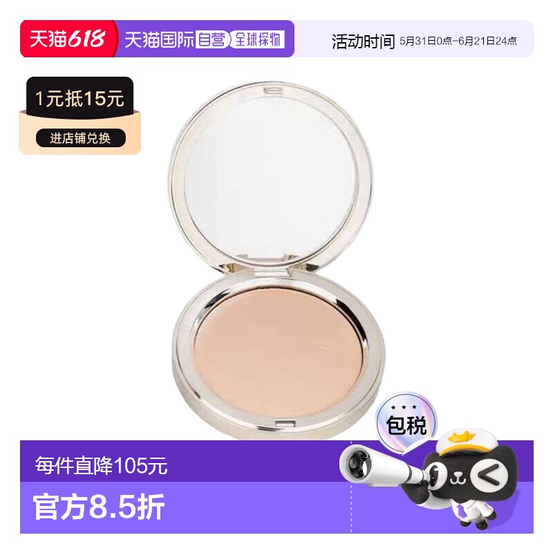 欧洲直邮Clarins娇韵诗全新蜜桃粉饼10g持久轻盈控油高度遮正品