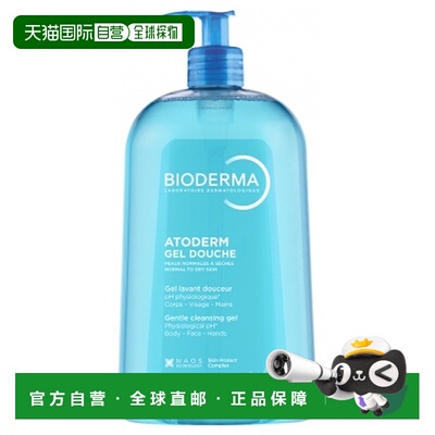 欧洲直邮Bioderma/贝德玛Atoderm沐浴露 1L正品