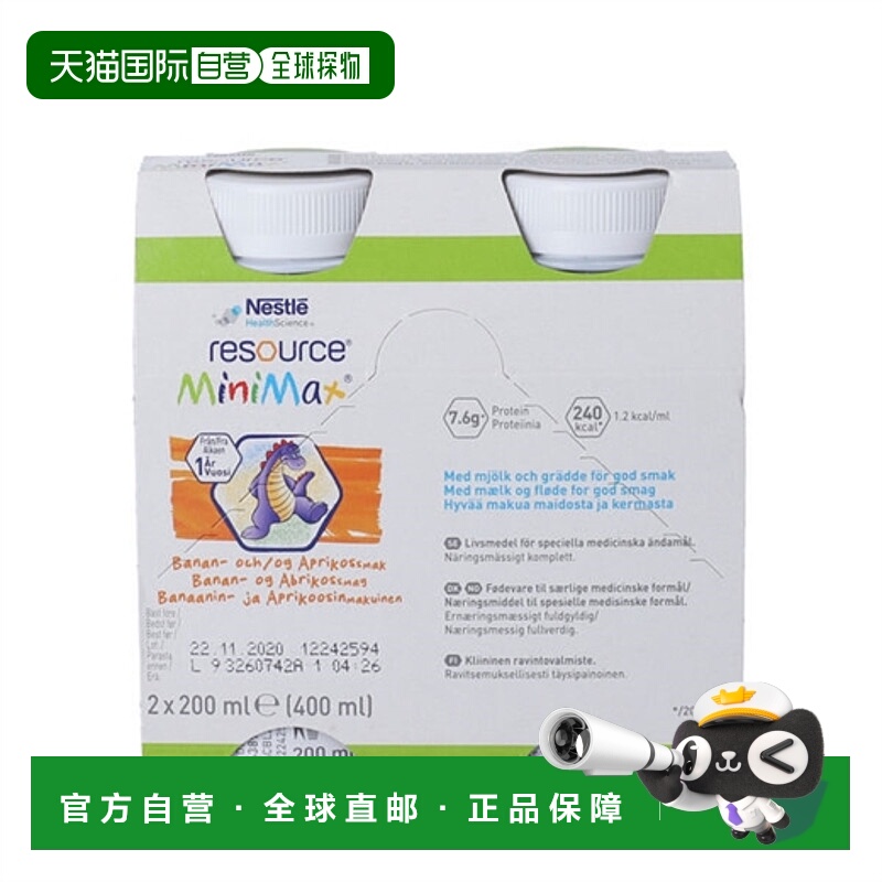 欧洲直邮Resource 雀巢儿童高能量营养液2x200ml