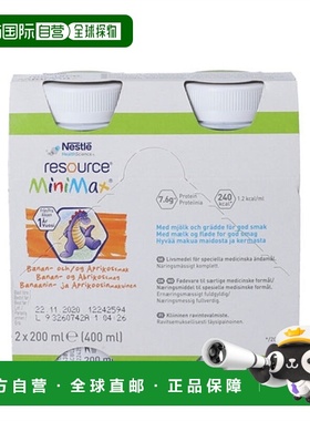 欧洲直邮Resource 雀巢儿童高能量营养液2x200ml