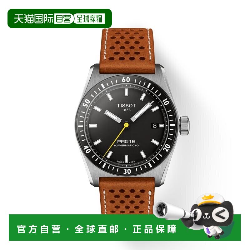 自营欧洲直邮TISSOT 天梭 PR516男女通用银色精钢表壳自动机芯腕3