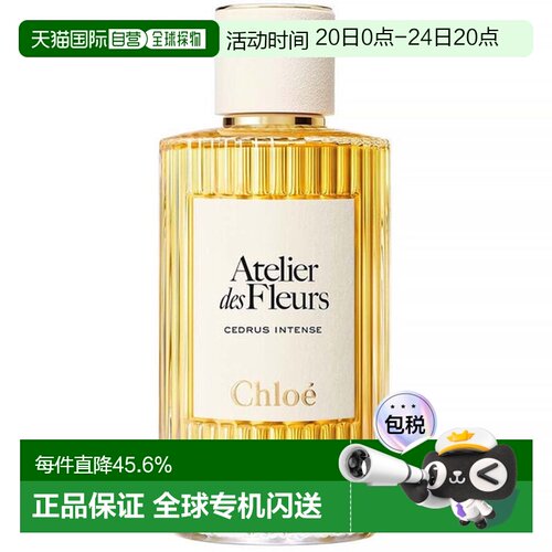 香港直邮Chloe蔻依香水EDP仙境花园系列深林雪松正品