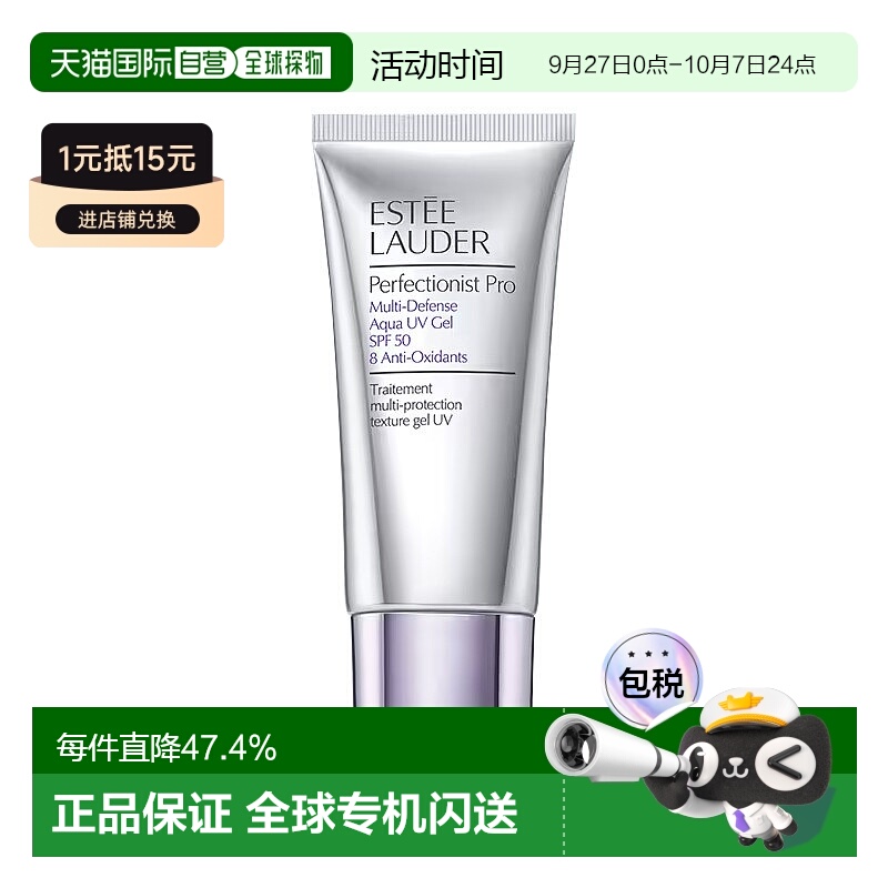 欧洲直邮Estee lauder雅诗兰黛精华级防晒隔离霜30ml防紫外线正品