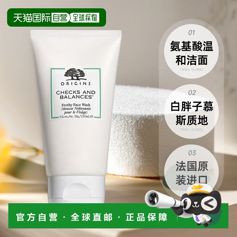 欧洲直邮Origins悦木之源白胖子洁面慕斯150ml氨基酸洗面奶温和