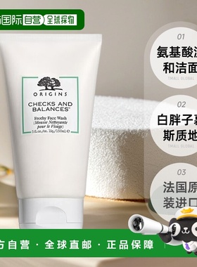 欧洲直邮Origins悦木之源白胖子洁面慕斯150ml氨基酸洗面奶温和
