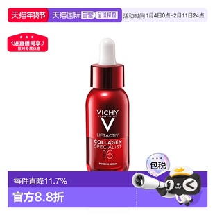 欧洲直邮Vichy薇姿2025新品Liftactiv胶原蛋白16专家精华液紧正品