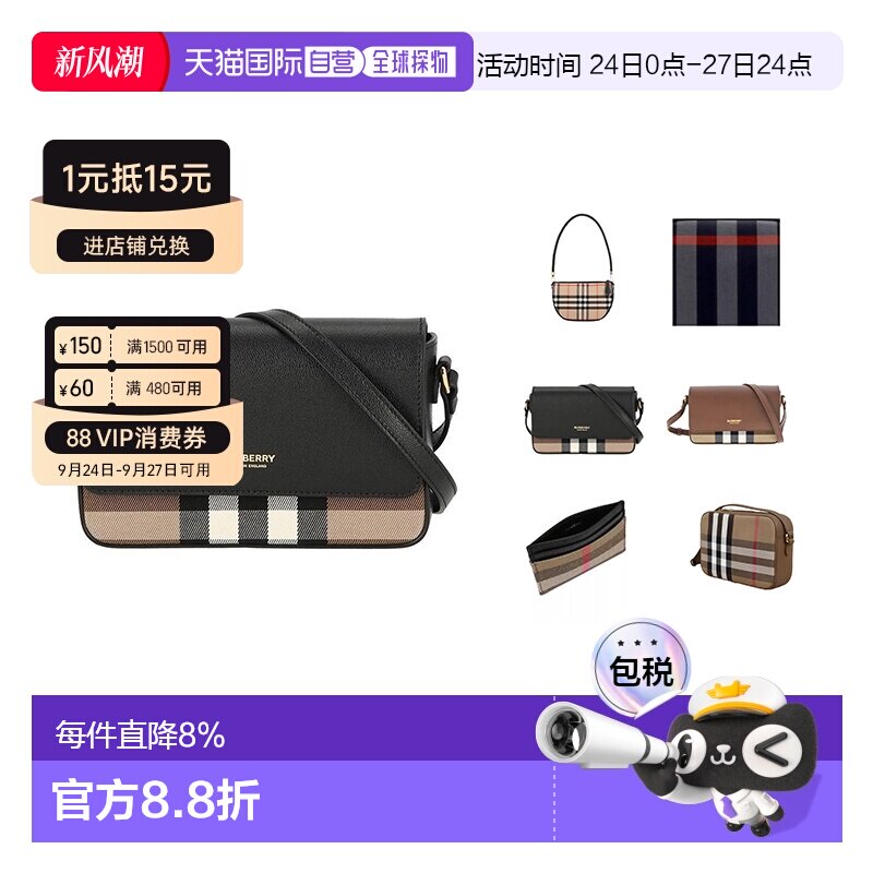 欧洲直邮BURBERRY/博柏利 休闲时尚单肩包/斜挎包/钱包春季新款图片