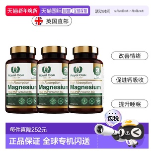 欧洲直邮Royal 素维生素B6 oak皇家橡树双甘氨酸镁补充剂镁片镁元