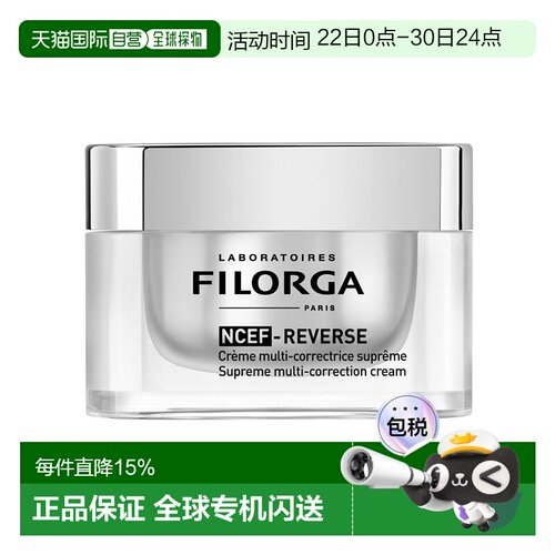 欧洲直邮Filorga菲洛嘉新肌赋活「水光」面霜50ML正品