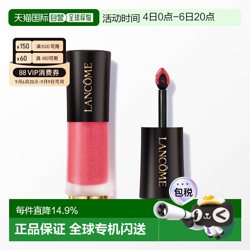 欧洲直邮Lancome兰蔻半哑光液体口红唇彩唇蜜高显色正品