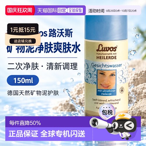 欧洲直邮德国 LUVOS 杏仁核油保湿修护面部乳 50ml正品