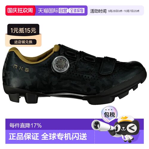 欧洲直邮SHIMANO RX600 砾石骑行鞋