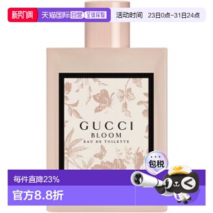 欧洲直邮 Gucci古驰 花悅魅意香水30/50/100ml 绽放持久温柔优雅