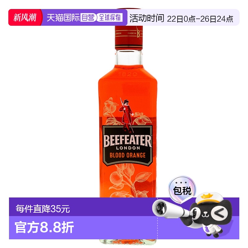 欧洲直邮Beefeater必富达洋酒37.5%700ml英国基酒金汤力调酒洋酒