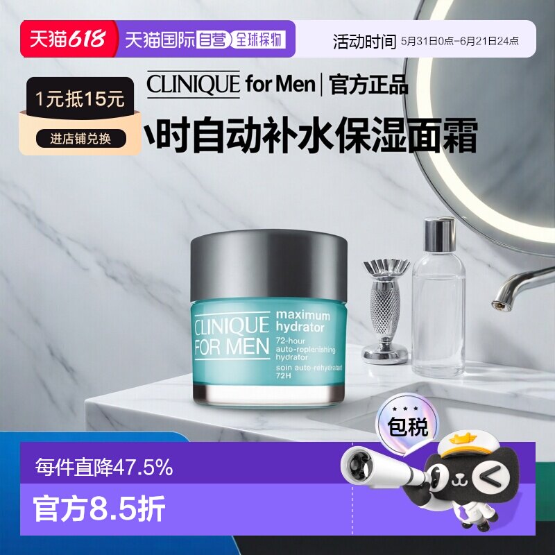 欧洲直邮CLINIQUE倩碧水磁场面霜清爽控油舒缓修护50ml正品