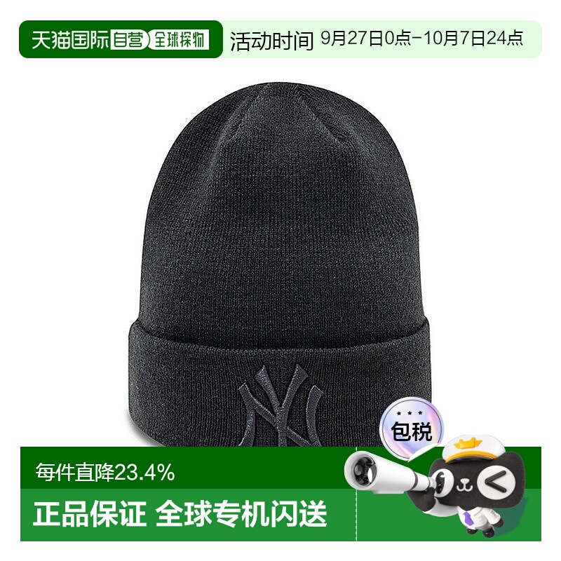 自营欧洲直邮NEW ERA MLB ESSENTIAL CUFF BEANIE男女黑色丙烯酸
