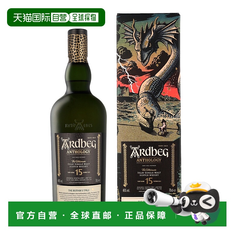 欧洲直邮雅伯Ardbeg阿贝15 年传奇故事单一麦芽威士忌46%