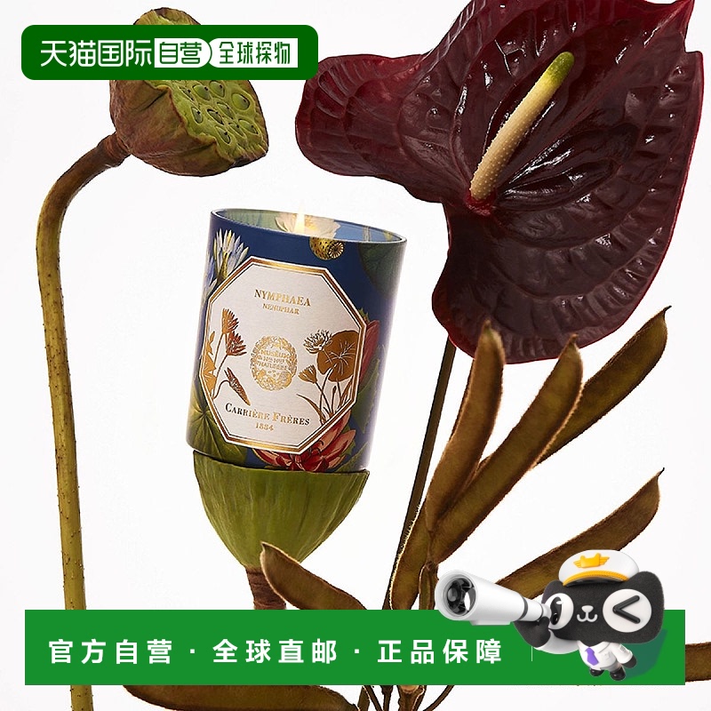 欧洲直邮法国Carriere Freres植物学家 Nenuphar睡莲香薰蜡烛185g