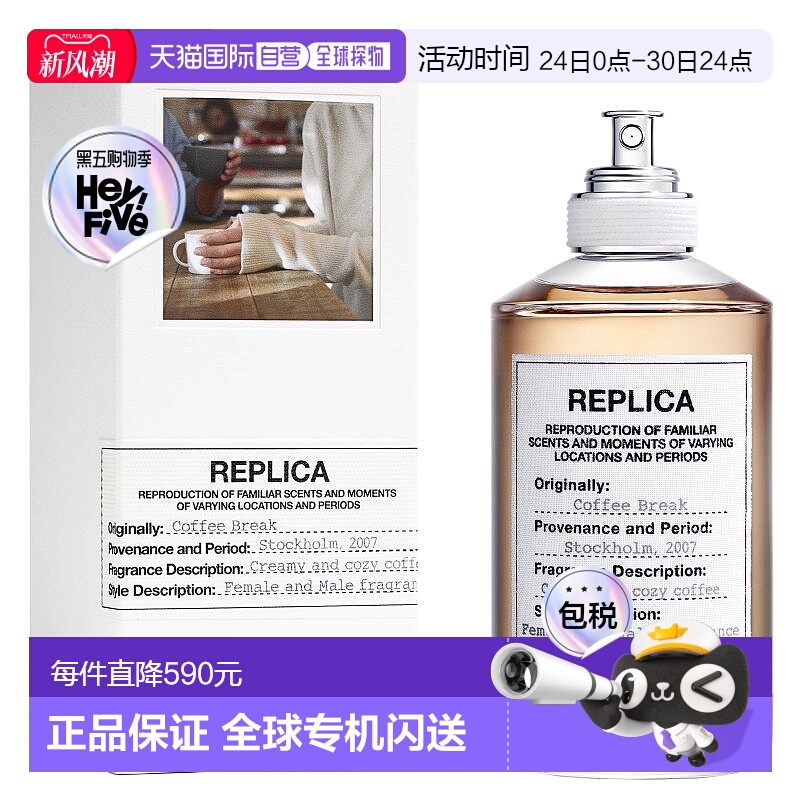 欧洲直邮Maison Margiela马丁 马吉拉淡香水100mlEDT咖啡小憩