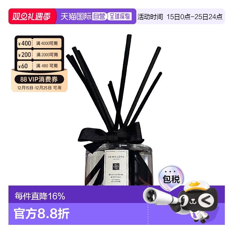 欧洲直邮Jo Malone祖玛珑英国梨与小苍兰清香满室幽香香薰16正品
