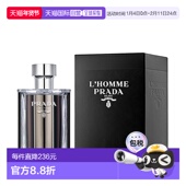 Fr正品 欧洲直邮普拉达珍藏系列绅士香水 Homme Boisee PRADA