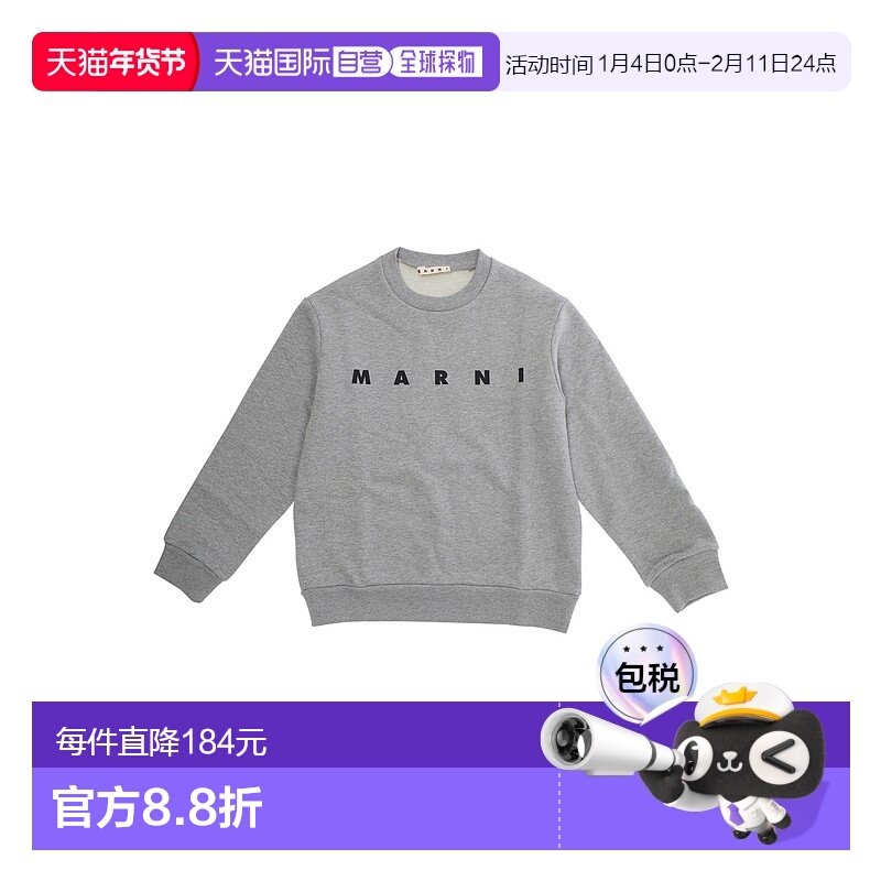 1h可退 香港直邮Marni 玛尼 女童 Lettering on Front 灰色带Logo,童装/婴儿装/亲子装,卫衣/绒衫,淘宝优惠券,粉丝福利购,淘宝优惠卷