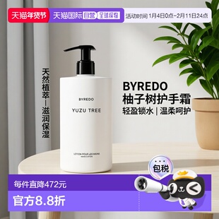 欧洲直邮Byredo百瑞德滋润润手露护手霜450ml #青柚-Yuzu Tr正品