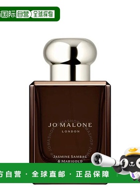 欧洲直邮JOMALONE/祖马龙新版馥郁系列香水50ML#茉莉与金盏花Jasm