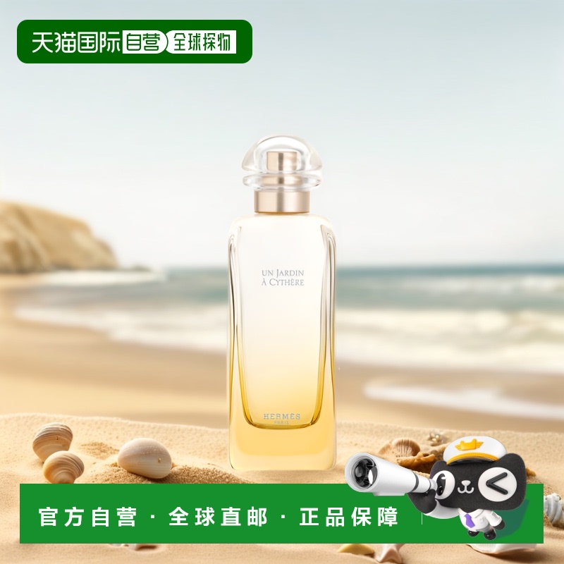 欧洲直邮HERMES 爱马仕希瑟花园淡香水 100ML正品