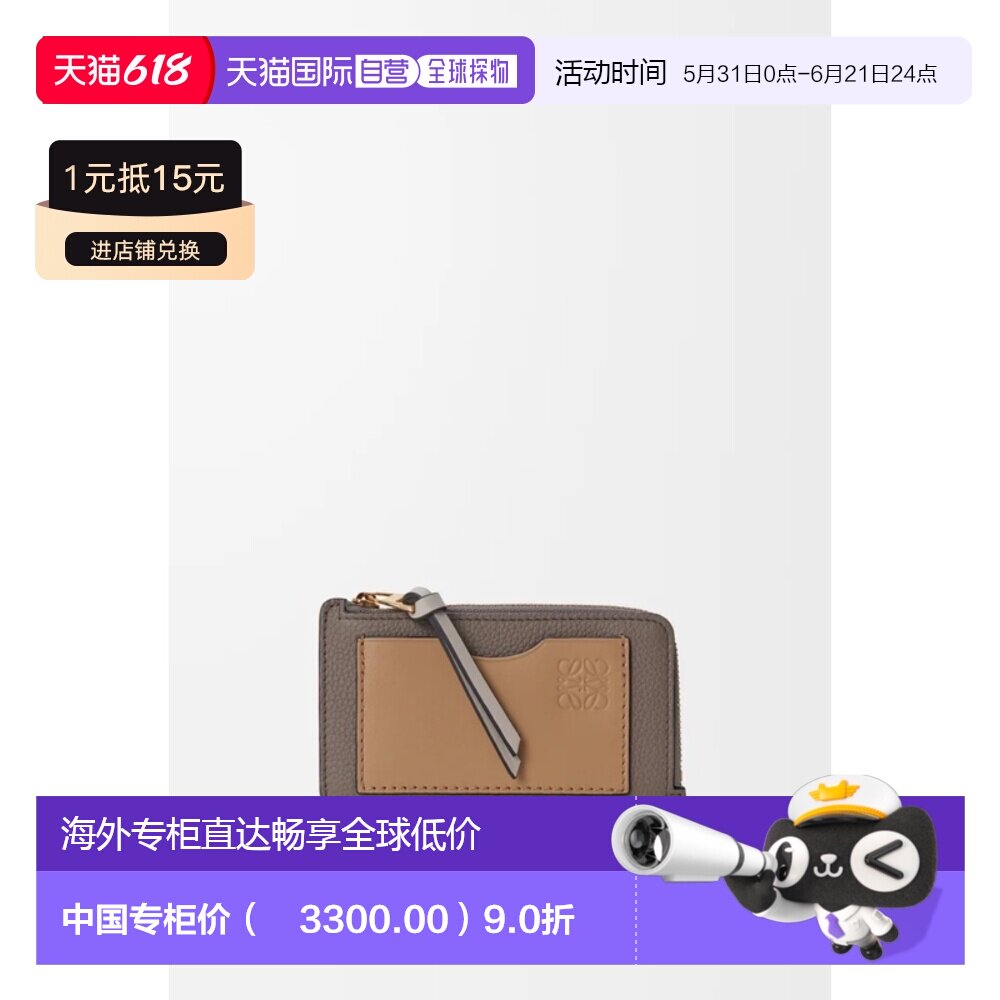 自营欧洲直邮LOEWE罗意威 女士灰褐色/金色小牛皮卡包零钱包