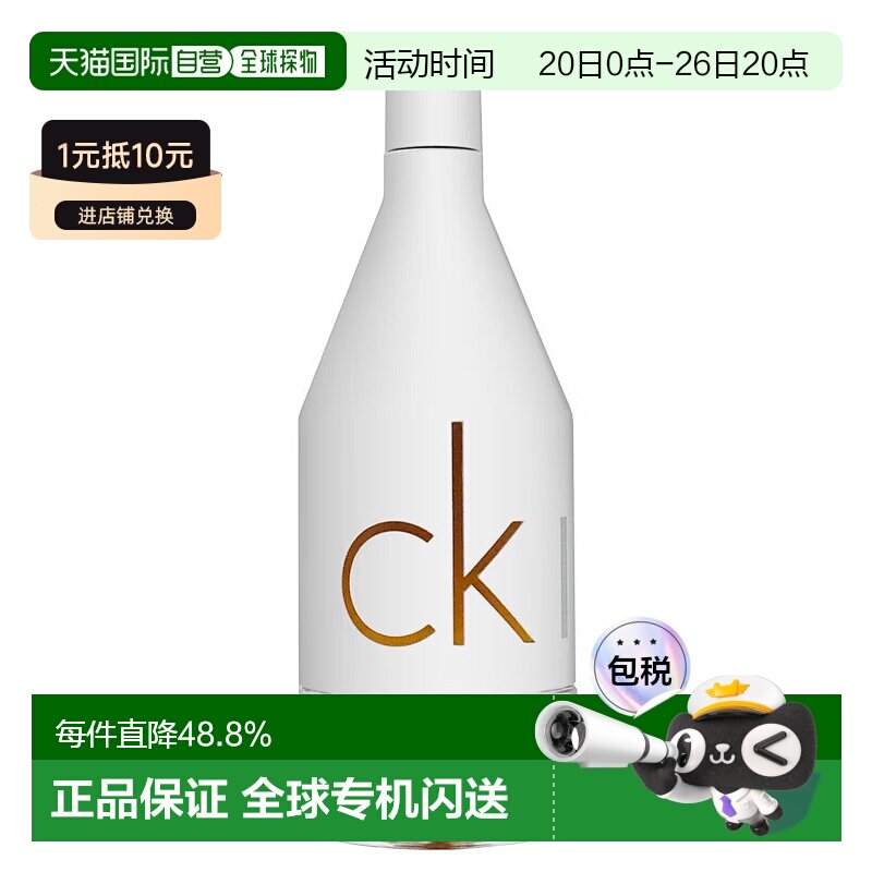 香港直邮Calvin Klein凯文克莱In2u喜欢你系列香水50/100/15正品