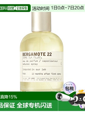 欧洲直邮Le Labo 香水实验室 香柠檬22 Bergamote 22 50ML正品
