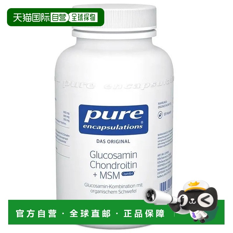 自营|雀巢倍宜pure氨糖软骨素MSM有机硫关节骨骼胶囊120