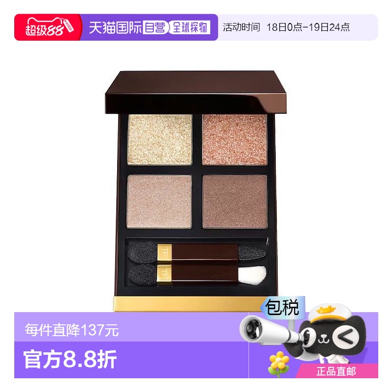 欧洲直邮TF汤姆福特四色眼影盘6g TF眼影 #01华贵金棕盘正品品牌