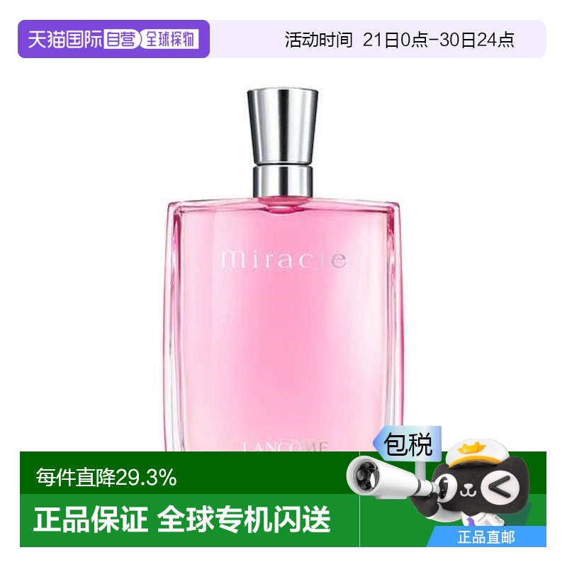 欧洲直邮兰蔻真爱奇迹女士浓香水留香持久法式香调100ml