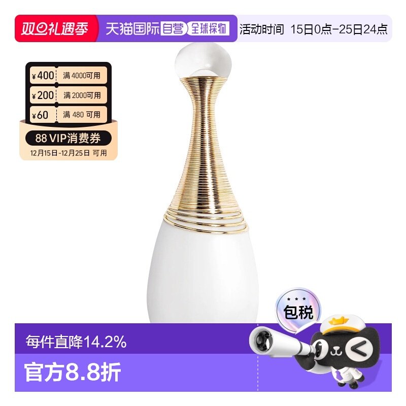 香港直邮Dior迪奥真我纯真无酒精浓香水 100ml花香调清新浓郁正品