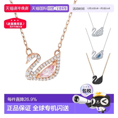欧洲直邮Swarovski/施华洛世奇Dazzling天鹅项链明星同款