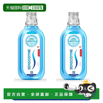 欧洲直邮英国药房SENSODYNE持久口气清新敏感漱口水清凉薄荷正品