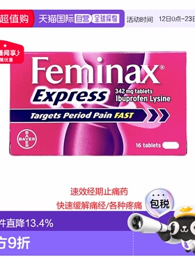 欧洲直邮拜耳Bayer止痛经片Feminax姨妈生理期快速止痛退烧肌肉痛
