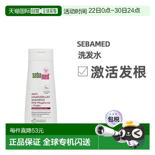 欧洲直邮德国药房Sebamed施巴洗发水200ml无硅油pH正品