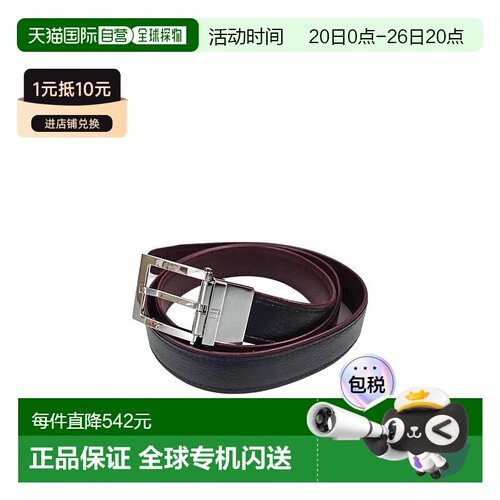 香港直邮Dunhill 徽标双面皮带 HPR260A42腰带