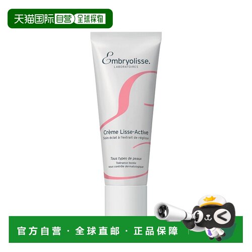 欧洲直邮Embryolisse恩倍思焕采抗氧化妆前乳 40ml 保湿舒缓正品