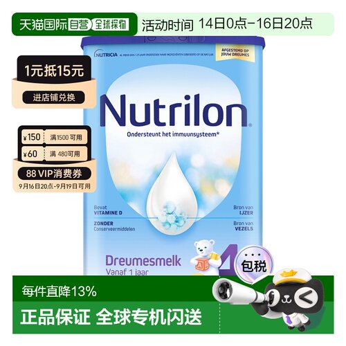 欧洲直邮Nutrilon诺优能宝宝奶粉4段乳糖12月以上婴儿营养3200g
