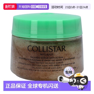 欧洲直邮Collistar蔻莉丝塔磨砂膏700g樱桃海盐紧肤热能去角正品