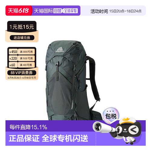 自营欧洲直邮GREGORY格里高利Paragon户外登山徒步背包40L/50L