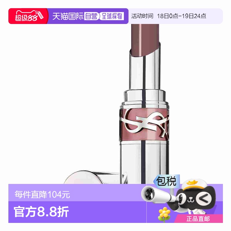 欧洲直邮YSL圣罗兰圆管敢爱光耀口红唇膏203胭脂锦葵 3.2g新款