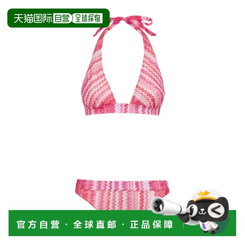 Missoni 多条纹锯齿形比基尼 MC22SP02BR00K4性感【付后1h可退】